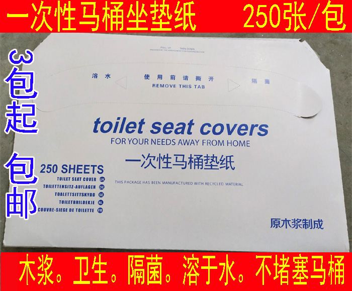 disposable Paper toilet seat Paper toilet seat 250 Zhang/package Toilet paper Toilet cushion fullin the Maternity/Maternal supplies/Nutrition , Prenatal and postnatal mother supplies , Disposable paper toilet mat category - from Buy2taobao.com to provide professional Taobao agent buy service