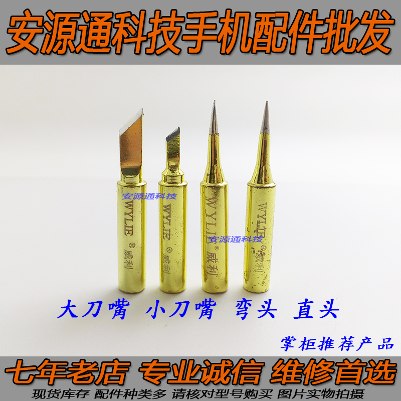 高品质烙铁头 烙铁嘴 焊嘴 刀型一字头 扁头尖头马蹄形焊台咀好用|msdalam kategori perkakasan/alat, Alat-alat tangan, Welding Spray, besi/kepala kimpalan - dari Buy2taobao.com untuk memberikan perkhidmatan ejen Taobao profesional membeli