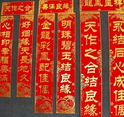 结婚婚礼婚庆用品批婚房装饰布置道具 高档绒布对联门幅1.1米喜联|ruв категории фестиваль товаров/подарок, стих - от Buy2taobao.com для оказания профессиональной услуги покупки агента Taobao