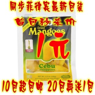  菲律宾7d芒果干批发100g mango干批发10包起包邮手信营养保健食品