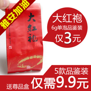  简便装 一袋一泡 五件免邮 春茶 清香 武夷岩大红袍 乌龙茶 茶叶