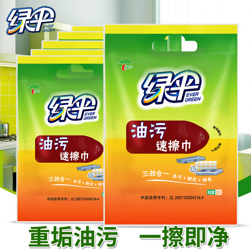 绿伞油污速擦巾6袋厨房灶台抽油烟机去重油污强力清洁剂/湿巾百洁|msdalam kategori Care pembersih/tuala wanita/kertas/Aromatherapy, Keluarga lebih bersih persekitaran, pembersih minyak - dari Buy2taobao.com untuk memberikan perkhidmatan ejen Taobao profesional membeli