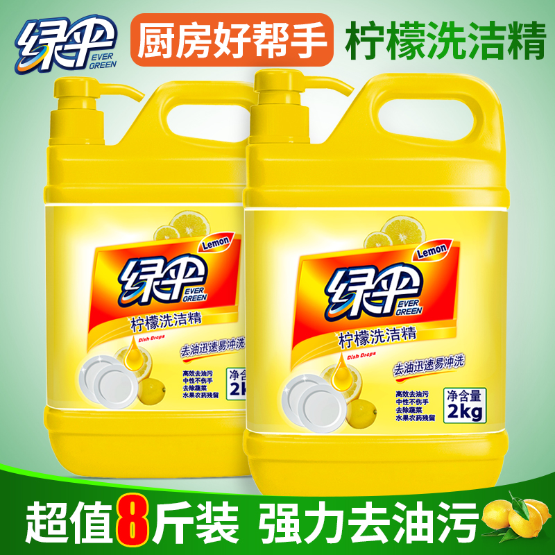 绿伞洗洁精洗涤灵2kg*2瓶子厨房餐具洗碗洗涤剂去油家庭装清洗剂|msdalam kategori Care pembersih/tuala wanita/kertas/Aromatherapy, Keluarga lebih bersih persekitaran, Detergent - dari Buy2taobao.com untuk memberikan perkhidmatan ejen Taobao profesional membeli