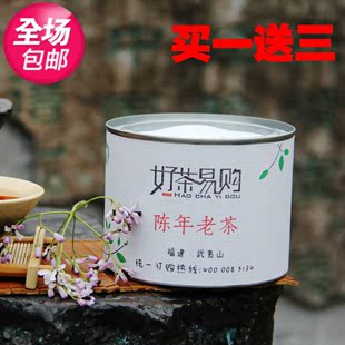  茶叶 武夷岩茶大红袍3年陈茶 浓香型 好茶易购大红袍包邮 乌龙茶