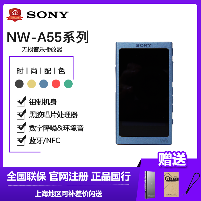 Sony/ SONY NW-A55 A55HN A56HN MP3 Resolution music player HIFI Non destructivein the MP3/MP4/iPod/Recording pen category - from Buy2taobao.com to provide professional Taobao agent buy service