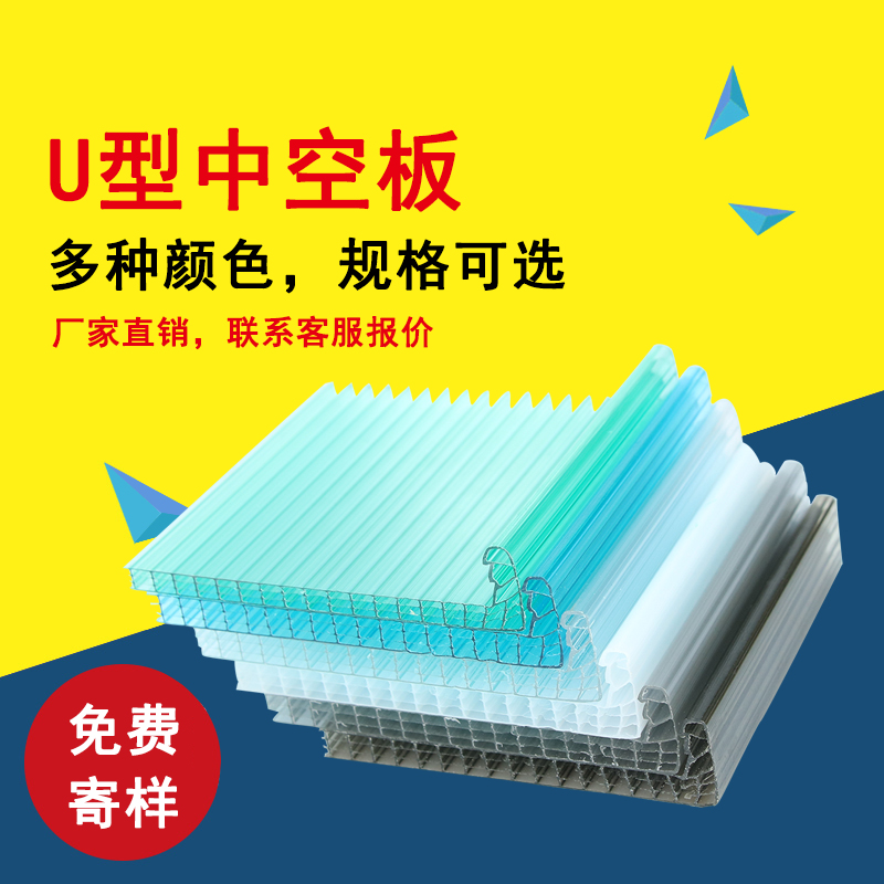 珀麗優u型鎖扣陽光板中空四層透明采光板溫室大棚pc卡布隆陽光房在類目 基礎建材, 陽光房, 鋼結構陽光房中 - 來自Buy2taobao.com提供專業的淘寶代購服務