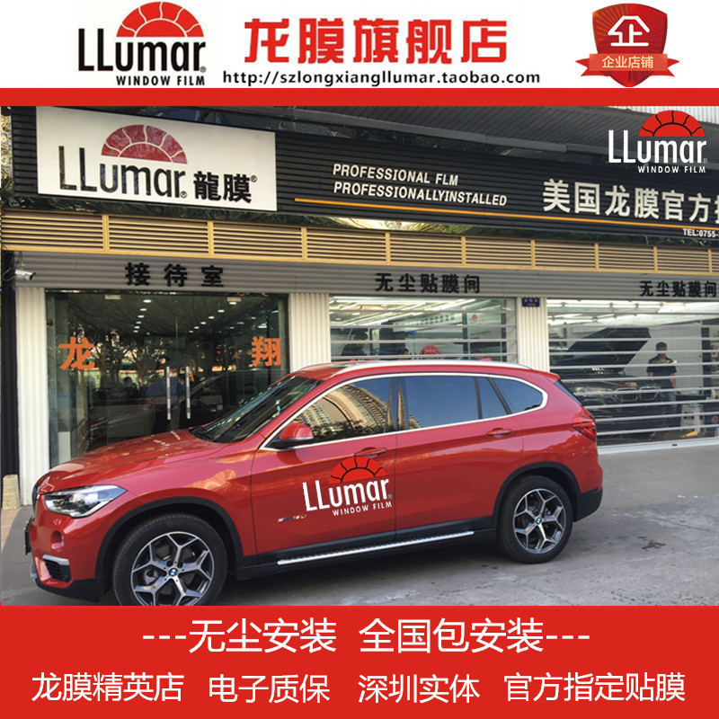 智选70龙膜汽车贴膜龙膜汽车膜官方授权店全车膜太阳膜防爆隔热膜在类目 汽车/用品/配件/改装, 汽车外饰品/加装装潢/防护, 汽车防护, 玻璃防爆隔热膜中 - 来自Buy2taobao.com提供专业的淘宝代购服务