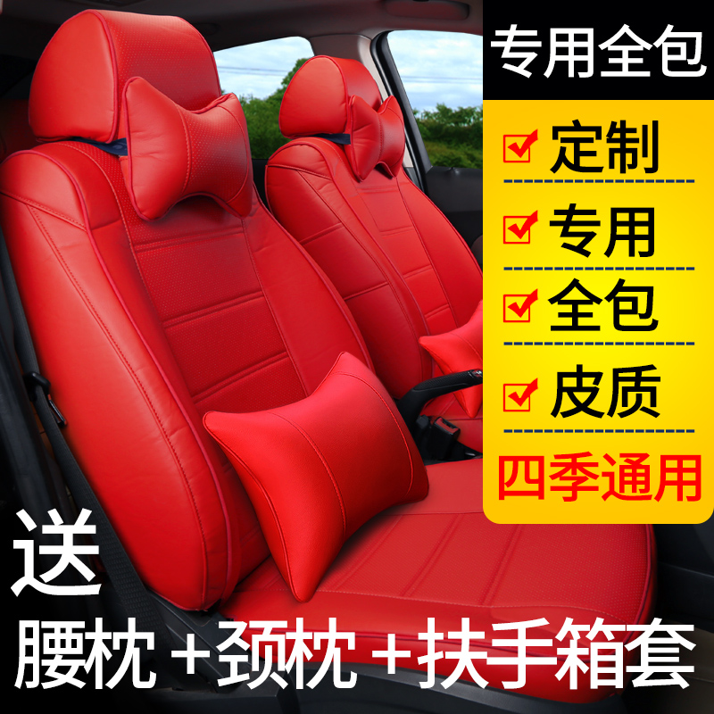 大众新速腾宝来捷达迈腾朗逸汽车座套坐垫四季通用型专用座套全包在类目 汽车/用品/配件/改装, 汽车用品/内饰品, 专车专用座套中 - 来自Buy2taobao.com提供专业的淘宝代购服务