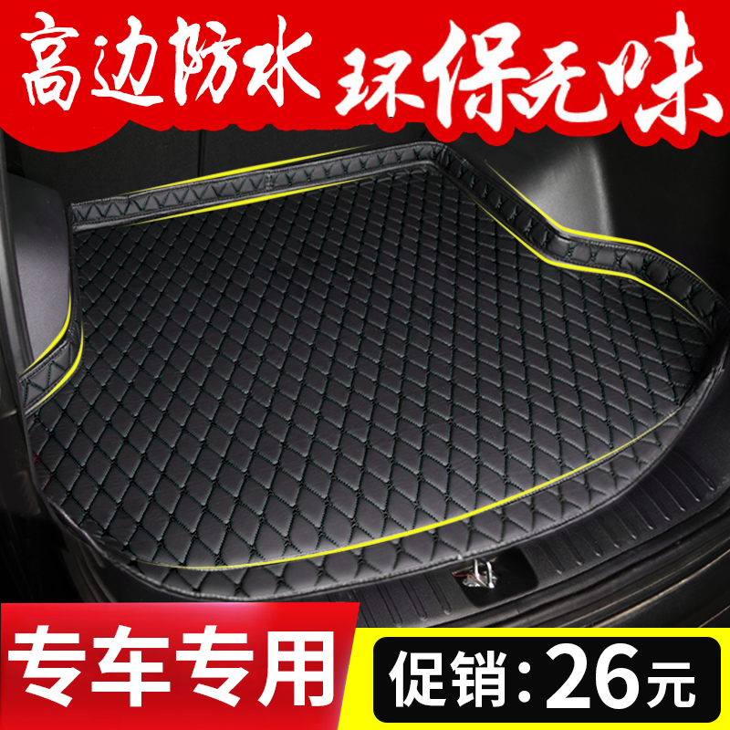汽车后备箱垫北京北汽绅宝D20D50D60D70X25X35X55X65专用尾箱垫子在类目 汽车/用品/配件/改装, 汽车用品/内饰品, 专车专用后备箱垫中 - 来自Buy2taobao.com提供专业的淘宝代购服务