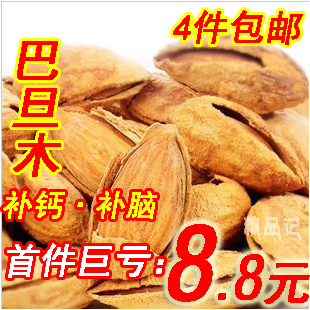  本月新炒 新货 巴旦木 NP 大杏仁 壳杏仁 手剥薄壳 200g 4件包邮