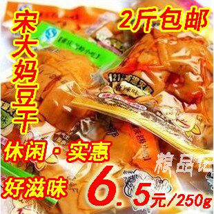 正宗 重庆 宋大妈豆干 豆腐干 香卤豆干 散装散称 250g 满2斤包邮