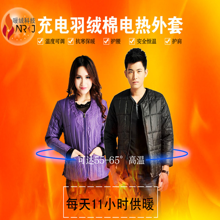 充電智能加熱服 電熱保暖衣電暖溫控棉內衣 冬居家常服發熱男女裝在類目 女士內衣/男士內衣/家居服, 保暖上裝中 - 來自Buy2taobao.com提供專業的淘寶代購服務