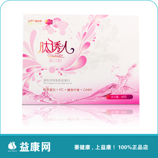  康比特 肽诱人深海鱼胶原蛋白粉 含VC 膳食纤维 GABA 12支 包邮