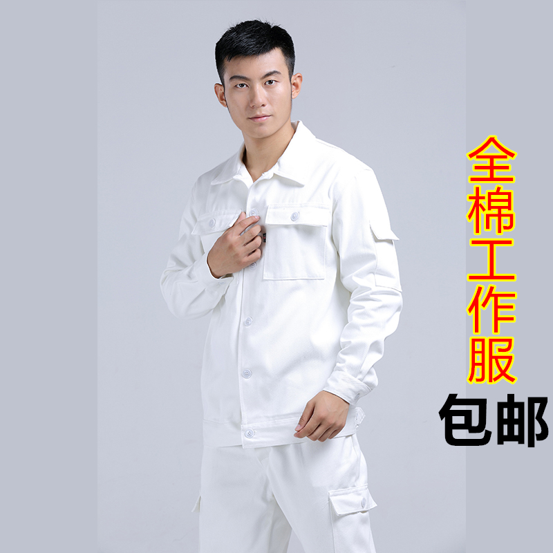 Cotton welder electrician Welder Dedicated coverall suit Long sleeve Wear-resistant protective clothing Tooling workshopin the Men's clothing, Set , Tooling uniform category - from Buy2taobao.com to provide professional Taobao agent buy service