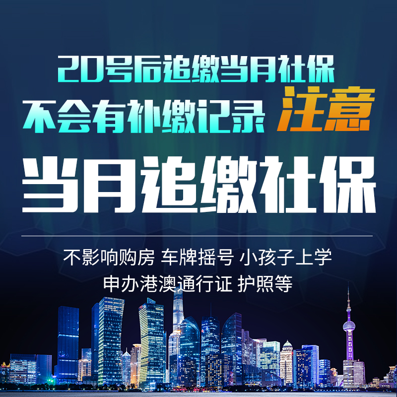 Shenzhen social security Pay Back personal Five social insurance and one housing fund pass on sth. for sb. medical insurance Maternity insurance Consultation Repay servicein the Localization of life services , Convenience services , Agency/Errands , Generation of payment category - from Buy2taobao.com to provide professional Taobao agent buy service