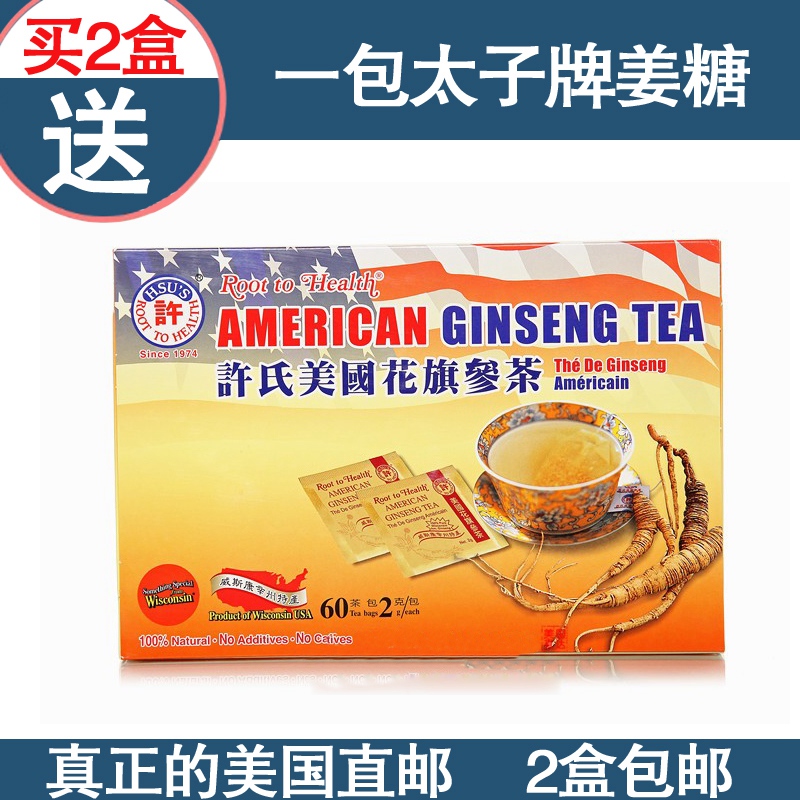 美国代购美国许氏原枝花旗参茶60茶包美国西洋参茶 买2包邮|msdalam kategori makanan berkhasiat tradisional, ginseng tonik, American ginseng - dari Buy2taobao.com untuk memberikan perkhidmatan ejen Taobao profesional membeli