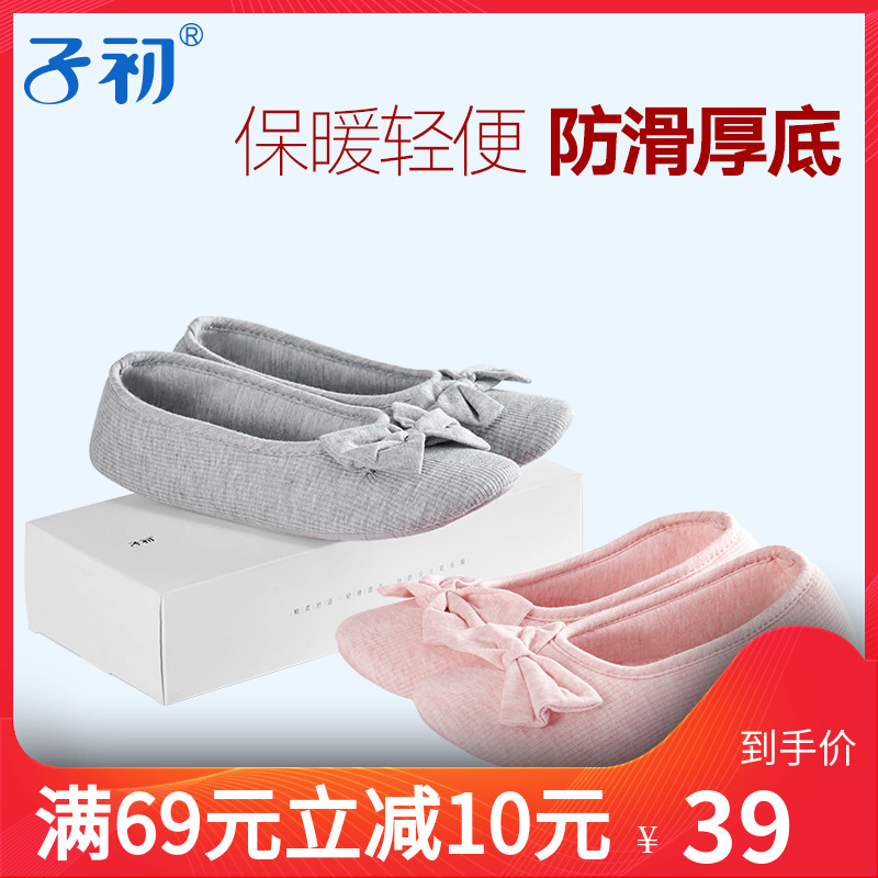 子初月子鞋春秋包跟产后防滑软底孕产妇室内平底保暖透气鞋夏薄款在类目 孕妇装/孕产妇用品/营养, 产妇帽/孕妇袜/孕妇鞋, 孕妇鞋中 - 来自Buy2taobao.com提供专业的淘宝代购服务