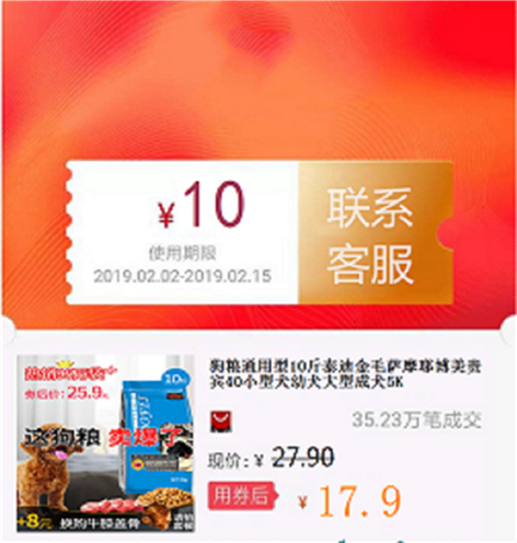 狗粮通用型10斤泰迪金毛萨摩耶博美贵宾40小型犬幼犬大型成犬5KG|ruв категории торговый забрать билеты/торт хлеб, Купоны/подарочные карты, Другие купоны/подарочные карты - от Buy2taobao.com для оказания профессиональной услуги покупки агента Taobao