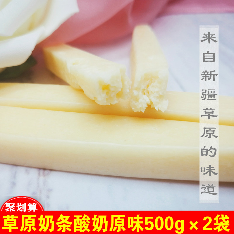 牛奶条奶棒奶贝新疆特产原味蓝莓味酸奶条新味500g×2袋儿童乳酪在类目 零食/坚果/特产, 奶酪/乳制品/, 内蒙古奶酪中 - 来自Buy2taobao.com提供专业的淘宝代购服务