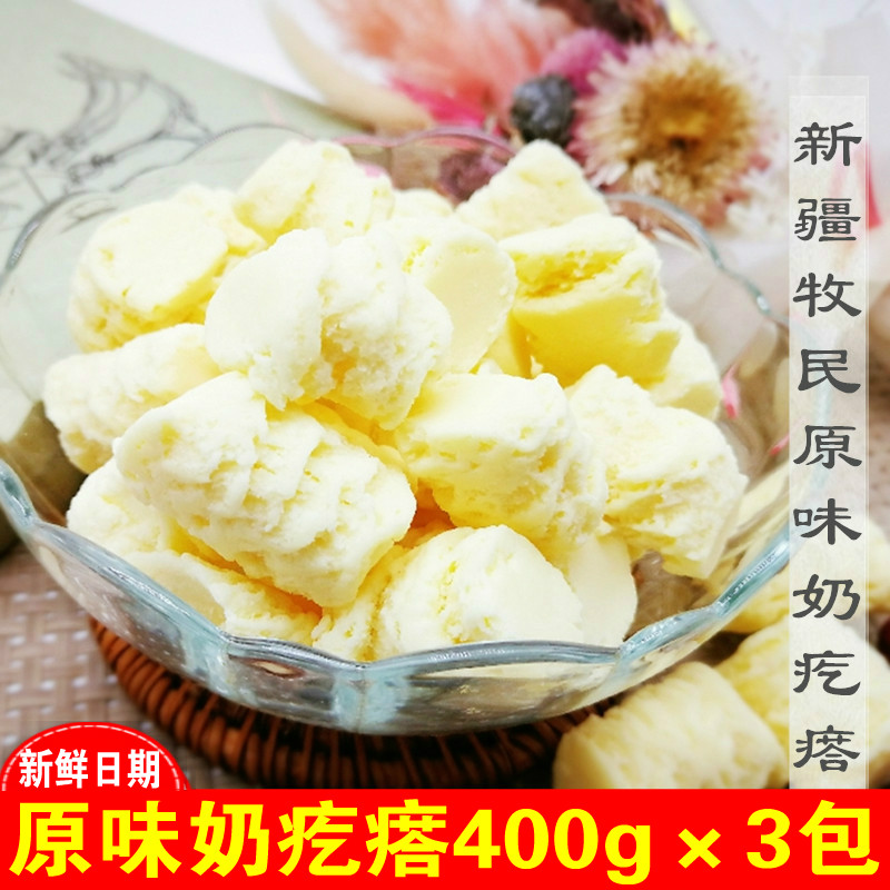 新疆奶酪酸奶疙瘩迪丽热巴同款新疆酸奶干酪原味儿童乳酪零食特产在类目 零食/坚果/特产, 奶酪/乳制品/, 内蒙古奶酪中 - 来自Buy2taobao.com提供专业的淘宝代购服务