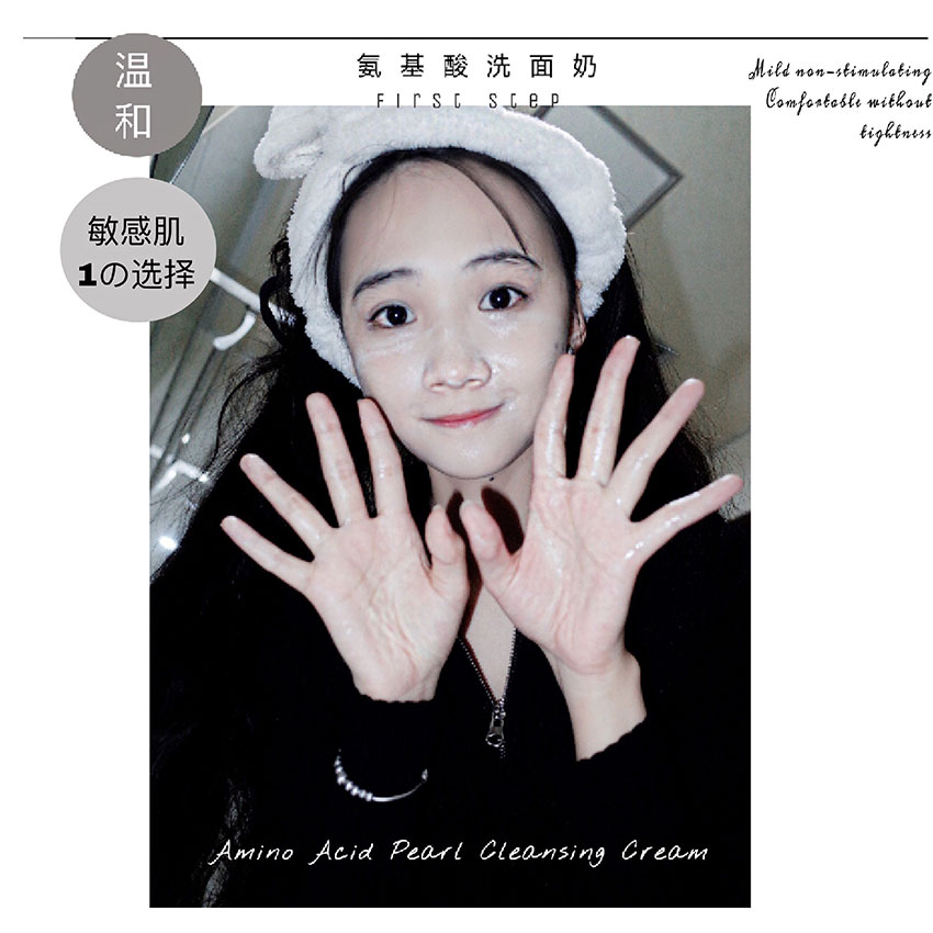 Pearl Amino acids Facial Cleanser Good Cleanser Moderate Clean 0 stimulate Blackheadin the Skin Care/Body/Essential oils , Cleansing category - from Buy2taobao.com to provide professional Taobao agent buy service