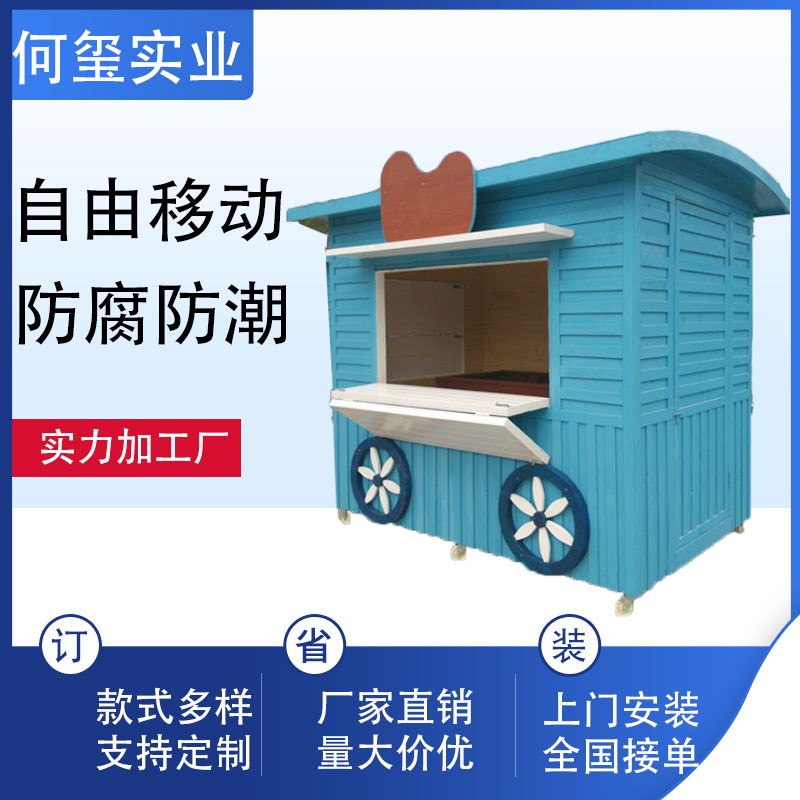 防腐木售货亭木屋景区售货车售票亭岗户外花车烧烤木屋移动售货亭在类目 住宅家具, 户外/庭院家具, 木屋凉亭中 - 来自Buy2taobao.com提供专业的淘宝代购服务