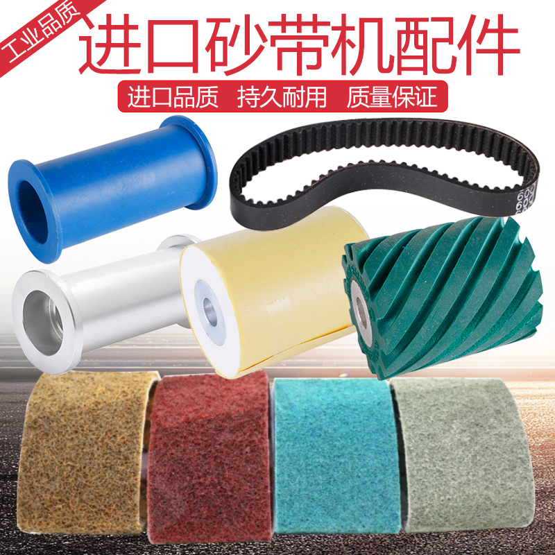 防静电气动砂带机39360用海绵轮配件零件 胶轮海棉棒抛光滚轮在类目 五金/工具, 电动工具, 砂带机中 - 来自Buy2taobao.com提供专业的淘宝代购服务