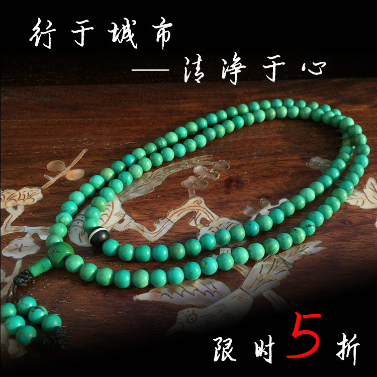 Hubei Turquoise Bead 108 Beads Necklace Ethnic style men and women Hand string Bracelet New products Car hitchin the Accessories/Fashion Jewelry, Necklace category - from Buy2taobao.com to provide professional Taobao agent buy service