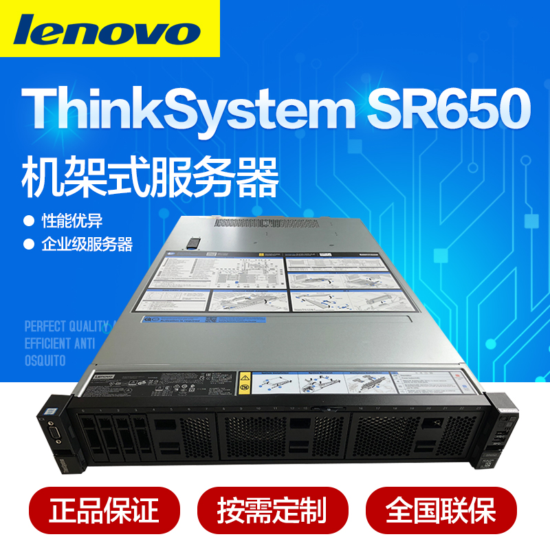 联想服务器 LENOVO ThinkSystem SR650 3104 16G 550W|msdalam kategori Jenama PC desktop/Brand-satu/Server, Server/Server - dari Buy2taobao.com untuk memberikan perkhidmatan ejen Taobao profesional membeli