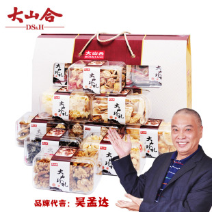  年货春节大礼包 大山合品味自然菌菇创意礼盒 送礼特色礼品团购