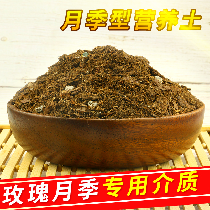 营养土月季专用介质种植土玫瑰花卉盆栽有机肥料颗粒土壤花泥包邮在类目 鲜花速递/花卉仿真/绿植园艺, 园艺用品, 家庭园艺肥料/营养土/营养液中 - 来自Buy2taobao.com提供专业的淘宝代购服务