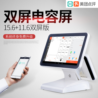 美团点评收银机旗舰店,美团点评收银机怎么样
