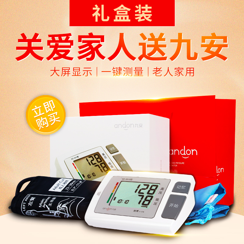 Electronic sphygmomanometer KD5910 fully automatic intelligence household Upper arm Type the amount Blood pressure measure instrumentin the OTC Drug/Medical Devices/Planning supplies , Medical Devices , Blood Pressure Instruments category - from Buy2taobao.com to provide professional Taobao agent buy service