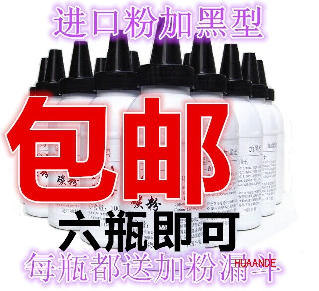 适合金锃兄弟2050 2240 2070 7055 7320 7340联想2000 7400碳墨粉在类目 办公设备/耗材/相关服务, 墨粉硒鼓耗材类, 墨粉/碳粉中 - 来自Buy2taobao.com提供专业的淘宝代购服务