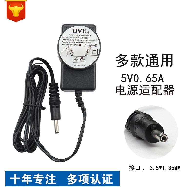 奥规 5V0.65A无线路由器电源适配器网络摄像机充电器线清仓|ruв категории видео электрических приборов, видео бытовой арматура, блюдо/батарея/адаптер питания - от Buy2taobao.com для оказания профессиональной услуги покупки агента Taobao