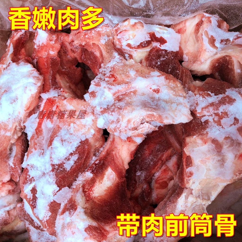冷冻猪筒骨冰鲜大骨新鲜猪棒骨带肉带软骨带骨髓汤底粉面餐饮食材在类目 水产肉类/新鲜蔬果/熟食, 生肉/肉制品, 猪肉类, 生猪肉中 - 来自Buy2taobao.com提供专业的淘宝代购服务