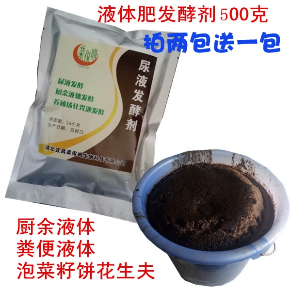 菜保姆有机肥发酵剂秸竿腐熟厨余垃圾鱼肠鸡羊粪便堆肥发酵菌种在类目 鲜花速递/花卉仿真/绿植园艺, 园艺用品, 家庭园艺肥料/营养土/营养液中 - 来自Buy2taobao.com提供专业的淘宝代购服务