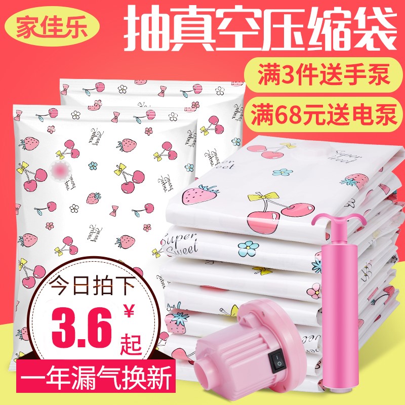 真空壓縮袋特大號棉被子衣物衣服抽真空收納袋中號滿送電泵在類目 收納整理, 家庭收納用具, 收納袋, 壓縮袋中 - 來自Buy2taobao.com提供專業的淘寶代購服務