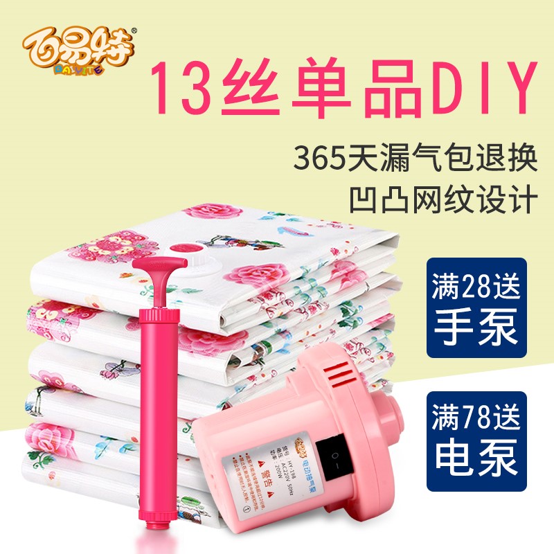 真空压缩袋单品13丝加厚衣物棉被大号抽真空袋收纳袋整理袋在类目 收纳整理, 家庭收纳用具, 收纳袋, 压缩袋中 - 来自Buy2taobao.com提供专业的淘宝代购服务