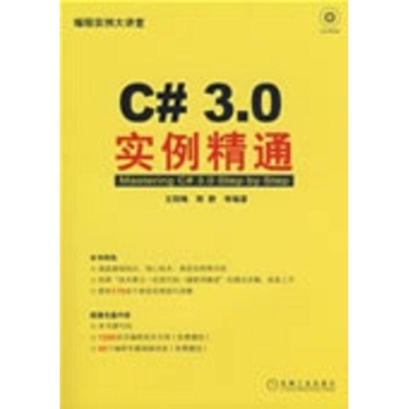 C#3.0 Case Mastery(A dish) Wang Fang Feng,Chen Jing , Eds Book Programming(new)Professional science and technology Xinhua Bookstore Legal books Machinery Industry Press Xinhua netin the Books/Magazine/Newspaper , Computer/Network , Computer Architecture (New) category - from Buy2taobao.com to provide professional Taobao agent buy service