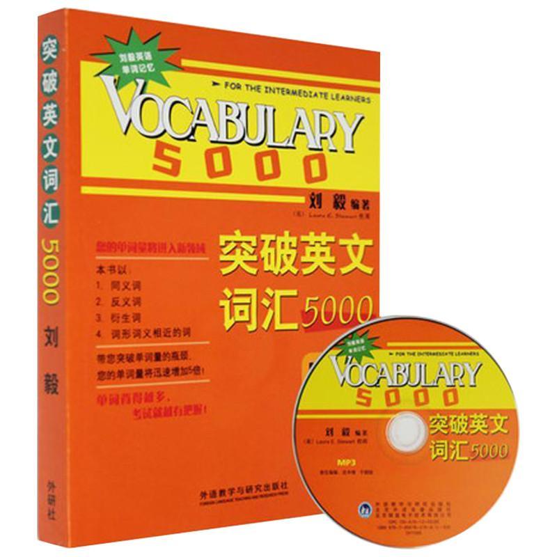 Breach English Vocabulary 5000 (Double color mp3 edition) introduction self-taught Basics daily communication teaching material Territory book Liu Yi Foreign Languages teaching Research pressin the Books/Magazine/Newspaper , Foreign language/Language , Practical English , English vocabulary category - from Buy2taobao.com to provide professional Taobao agent buy service