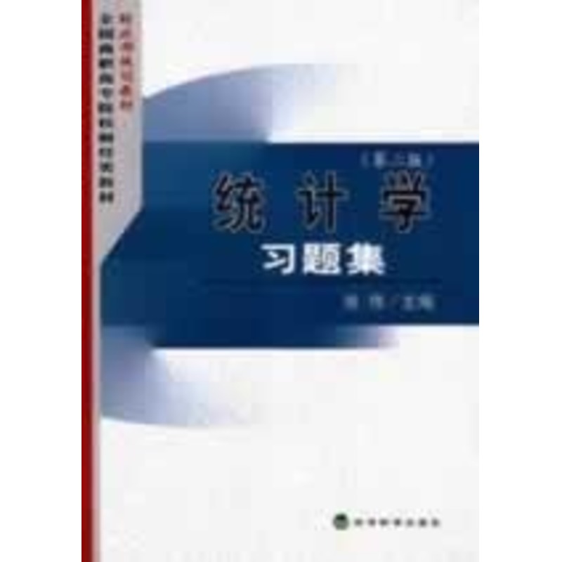 统计学习题集(第二版) 张伟 著作 统计 审计经管、励志 新华书店正版图书籍 经济科学出版社 文轩网在类目 书籍/杂志/报纸, 经济, 统计 审计中 - 来自Buy2taobao.com提供专业的淘宝代购服务