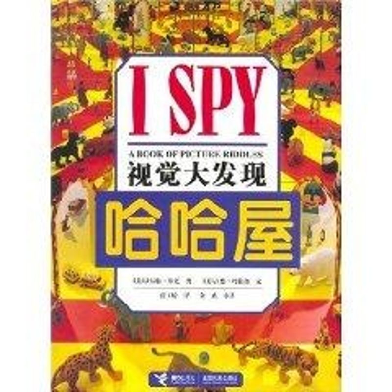 哈哈屋 (美)維克 圖,(美)瑪佐洛 文,張玉婷 譯 著作 少兒藝術(新)少兒 新華書店正版圖書籍 接力出版社 文軒網在類目 書籍/雜誌/報紙, 兒童讀物/教輔, 少兒藝術(新)中 - 來自Buy2taobao.com提供專業的淘寶代購服務