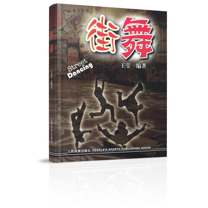 Hip hop Anna Book Sports(new)Culture and education Xinhua Bookstore Legal books the people Sports press Xinhua netin the Books/Magazine/Newspaper , Sports(New) category - from Buy2taobao.com to provide professional Taobao agent buy service