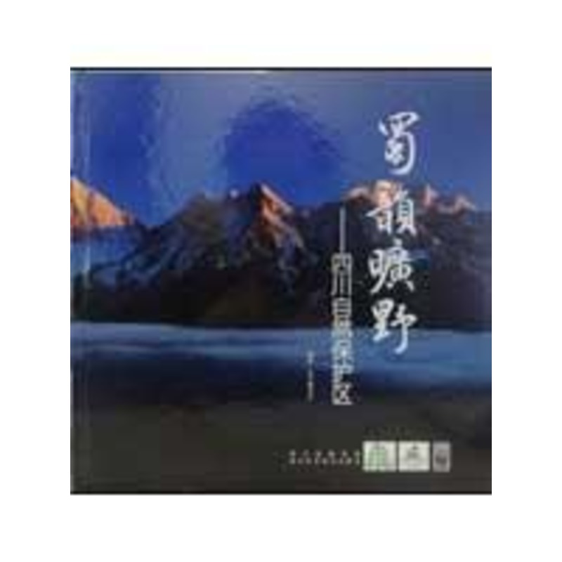 蜀韵旷野——四川自然保护区 本书编委会 编 著作 医学其它生活 新华书店正版图书籍 四川科学技术出版社 文轩网|msdalam kategori buku/Magazine/akhbar, industri/Teknologi pertanian, Sains alam Sekitar - dari Buy2taobao.com untuk memberikan perkhidmatan ejen Taobao profesional membeli
