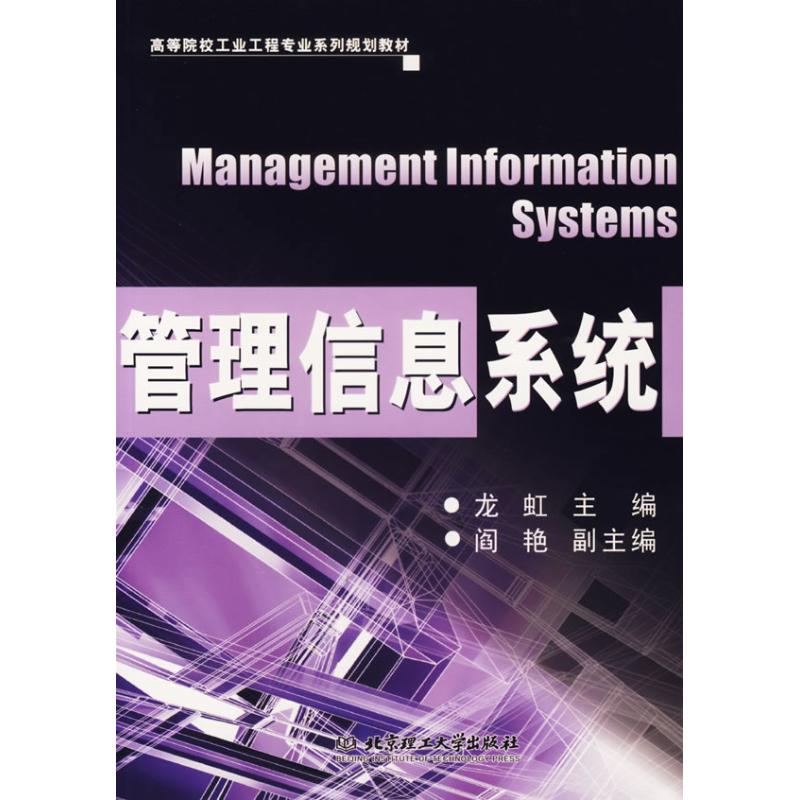 management information systems Longhong Editor Book operating system(new)Professional science and technology Xinhua Bookstore Legal books Beijing Institute of Technology University Press Xinhua netin the Books/Magazine/Newspaper , Computer/Network , Information system (New) category - from Buy2taobao.com to provide professional Taobao agent buy service