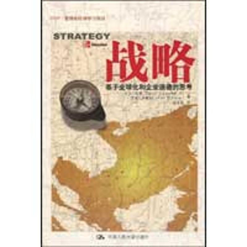 戰略 (美國)大衛·凱琴(David J.Ketchen.Jr) 艾倫·伊斯納(Alan B.Eisner) 譯者:孔令凱 著作 戰略管理經管、勵志在類目 書籍/雜誌/報紙, 管理, 戰略管理中 - 來自Buy2taobao.com提供專業的淘寶代購服務