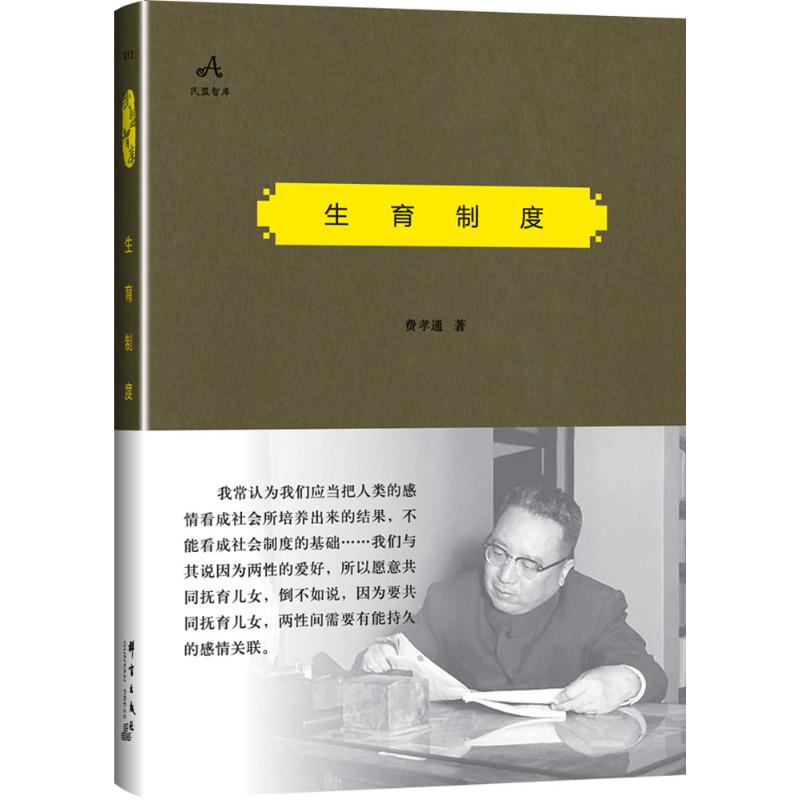 Fertility system Fei The Book Marriage and Administration,Self-Improvement Xinhua Bookstore Legal books Qunyan Press Xinhua netin the Books/Magazine/Newspaper , Social Sciences , Demographic category - from Buy2taobao.com to provide professional Taobao agent buy service