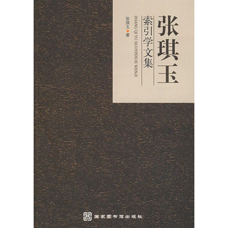 Zhang Qi Yu Indexes Anthology Zhang Qi Yu Book Library science Archival science and management,Self-Improvement Xinhua Bookstore Legal books Beijing Library Press Xinhua netin the Books/Magazine/Newspaper , Social Sciences , Library science Archives category - from Buy2taobao.com to provide professional Taobao agent buy service