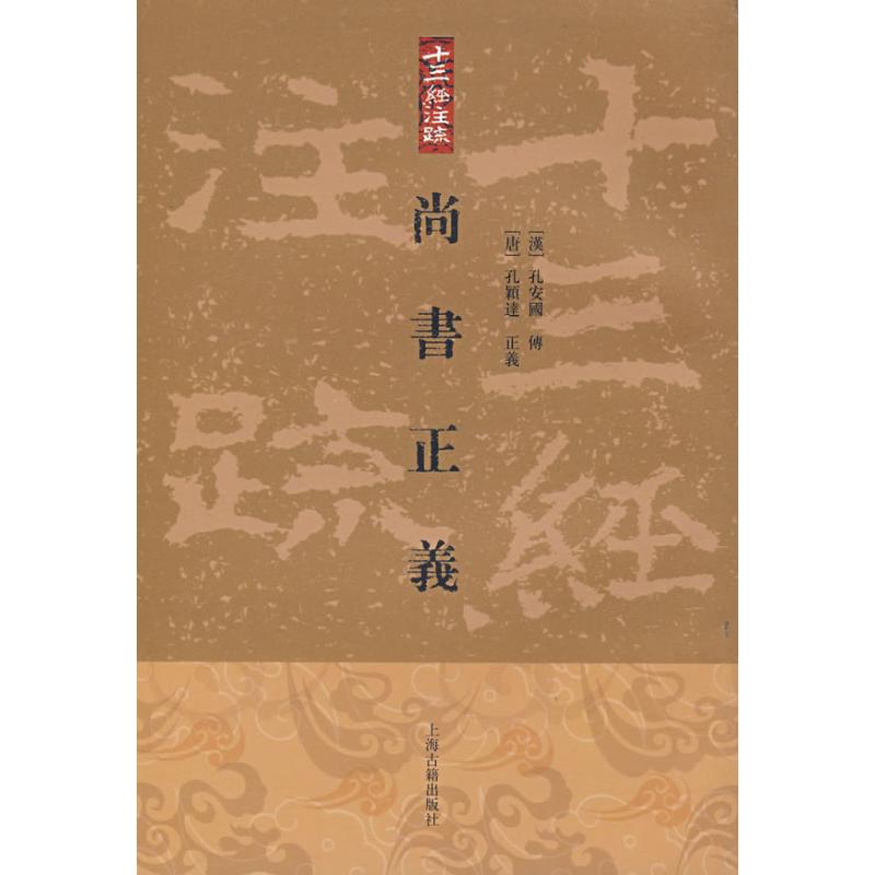 Book of justice(Thirteen Classics) (Chinese)Kong Anguo Book World famous works literature Xinhua Bookstore Legal books Shanghai Ancient Books Press Xinhua netin the Books/Magazine/Newspaper , Fiction , The world famous category - from Buy2taobao.com to provide professional Taobao agent buy service